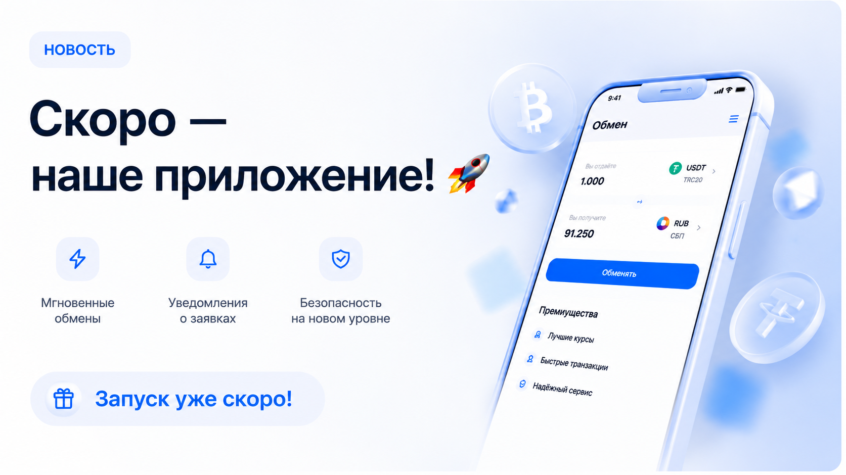 Новость