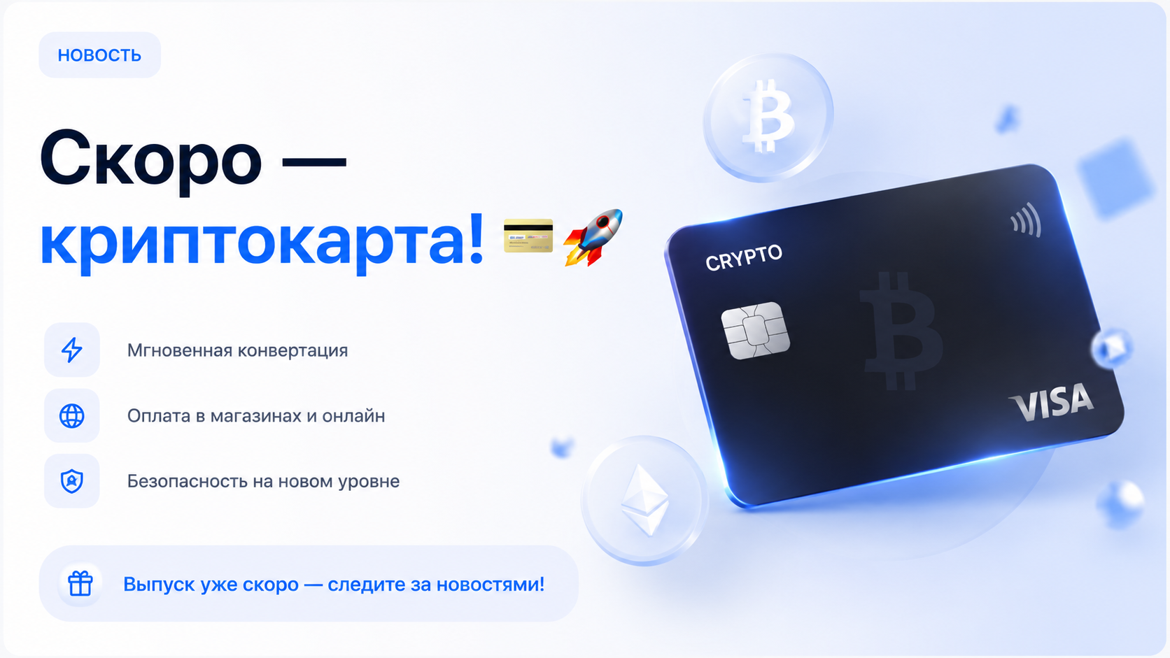 Новость