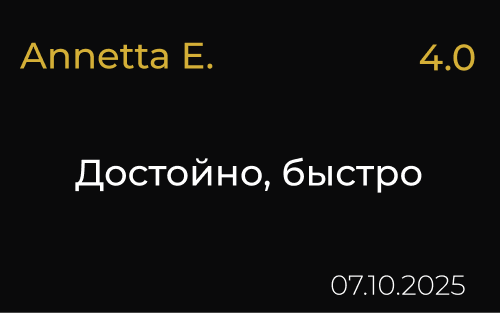 Отзыв клиента