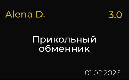 Отзыв клиента