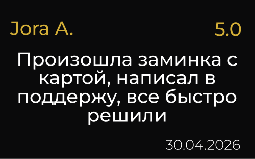Отзыв клиента